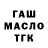 ГАШ 40% ТГК Stef Bistreva