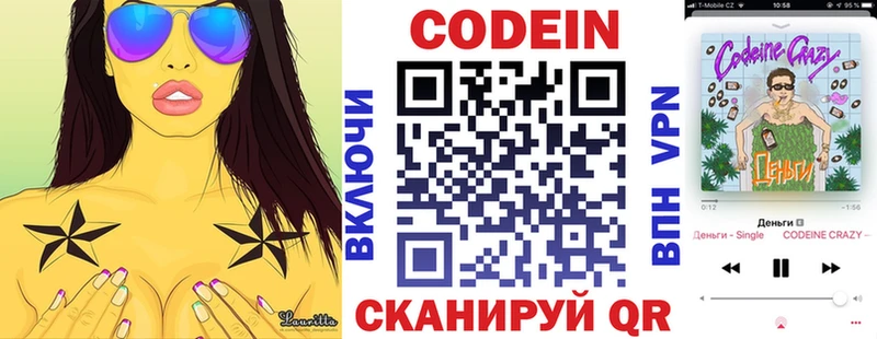 Купить  Гороховец  Кодеин напиток Lean (лин) 