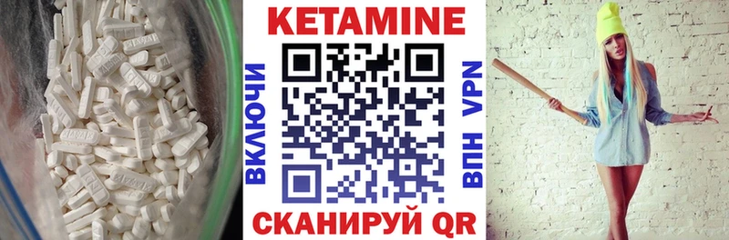 КЕТАМИН VHQ  Купить где  Гороховец 