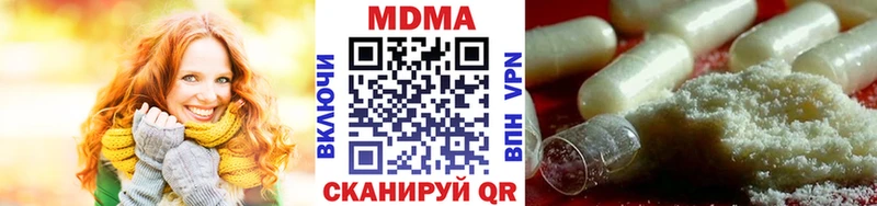 МДМА crystal  Купить  Гороховец 
