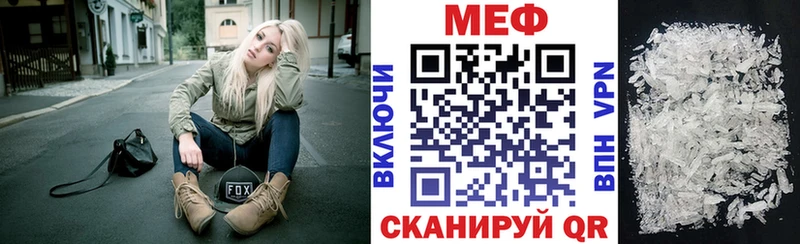 Купить  Гороховец  МЯУ-МЯУ mephedrone 